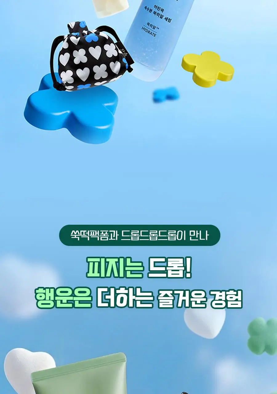 [쫀득팩폼] 한율 피지흡착 쑥떡팩폼 120ml 드롭드롭드롭 기획 (+15ml+카드지갑 키링) 상세페이지 5